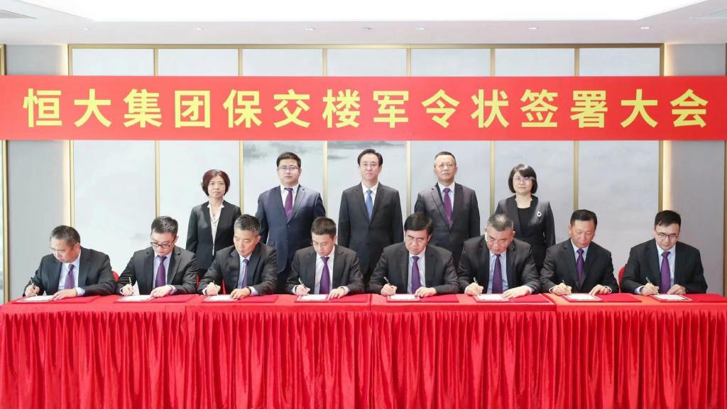 業(yè)務(wù)暴雷/謠言四起,恒大集團:正在想盡辦法恢復(fù)正常經(jīng)營