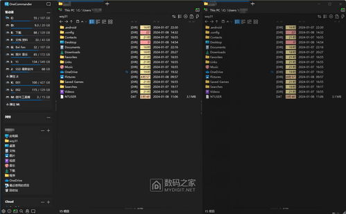 免費高顏值文件管理器 One Commander V3.64.3.0 中文版，賦能您的電腦生活