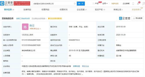 騰訊關(guān)聯(lián)公司投資星合互娛，助力拓展海外游戲市場(chǎng)