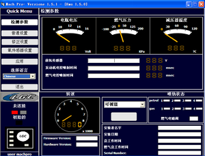 羅格斯新款CNG多點(diǎn)直噴調(diào)試軟件 以技術(shù)驅(qū)動(dòng)汽車天然氣改裝新體驗(yàn)