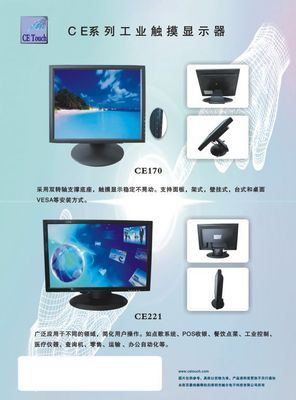 22寸電阻式觸摸顯示器 硬件開(kāi)發(fā)與銷(xiāo)售的專業(yè)選擇