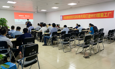 東創(chuàng)數(shù)字化戰(zhàn)略升級(jí) 以硬件開(kāi)發(fā)與銷(xiāo)售為基石，打造MES智能新時(shí)代